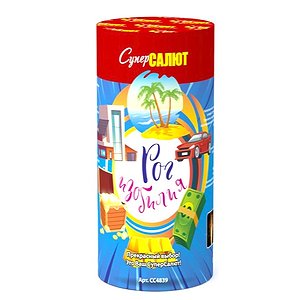 Рог изобилия