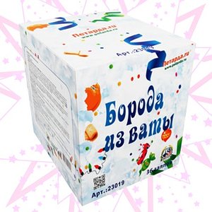 Борода из ваты (батарея с фонтаном)