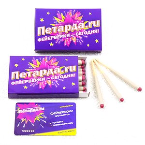 Спички фирменные (большие)