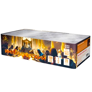 Императорский