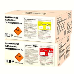 Сокровища Инков***