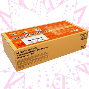 Оксюморон (Эксклюзив!!)