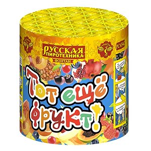 Тот еще фрукт