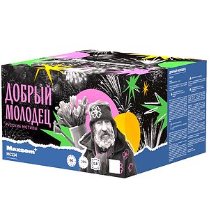 Добрый Молодец