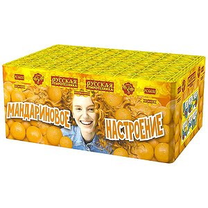 Мандариновое настроение